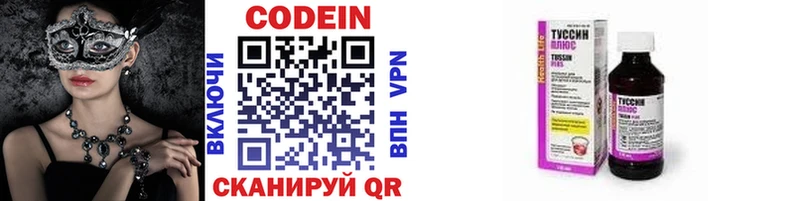 Купить закладки  Салават  Codein напиток Lean (лин) 