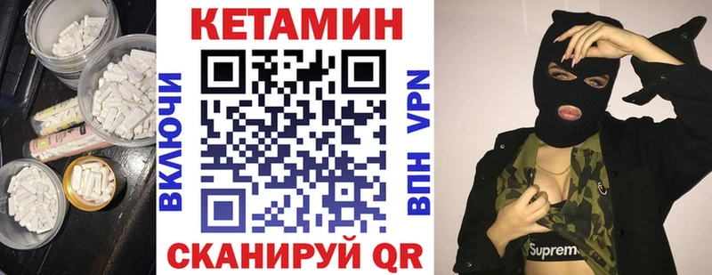 КЕТАМИН ketamine  Купить закладки  Салават 